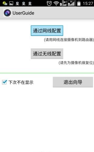 IPED视频监控  v9.8.9图3