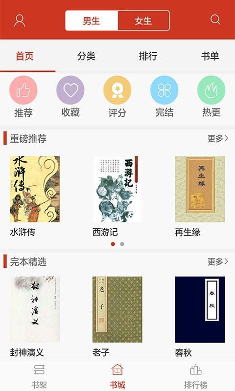 看书神器2020最新版  v7.0.201910图1