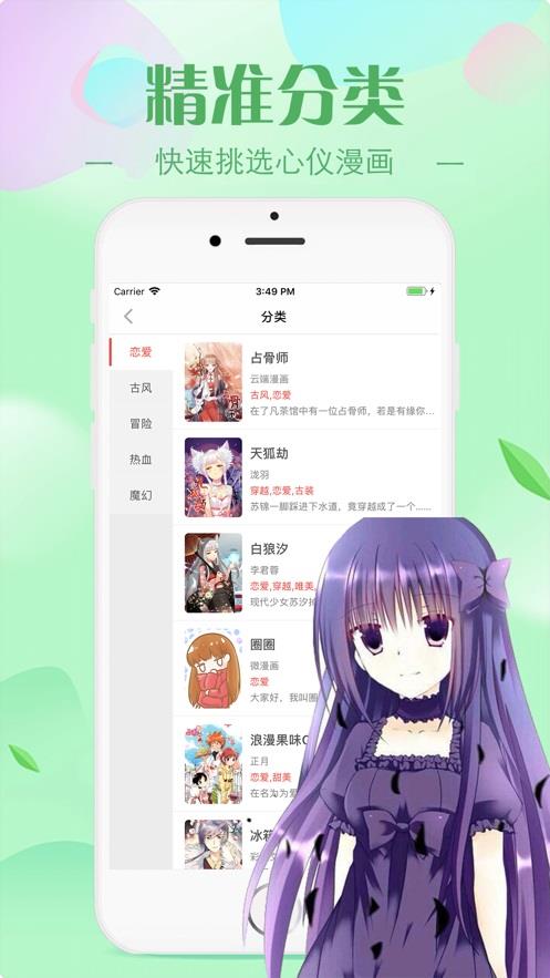 宅乐漫画官网版  v2.0图2