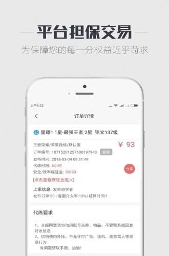 王者飞车
