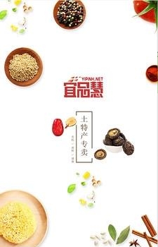 宜品慧  v1.0.8图2