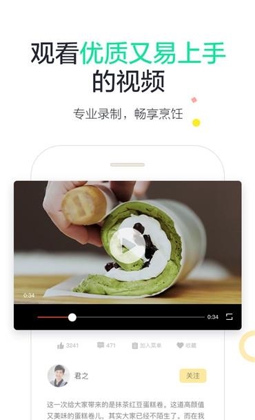 乐焙  v1.1.05211图2