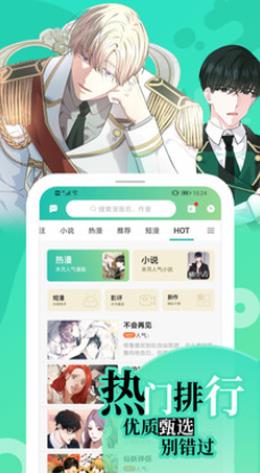 画涯漫画免费版  v1.0.0图2