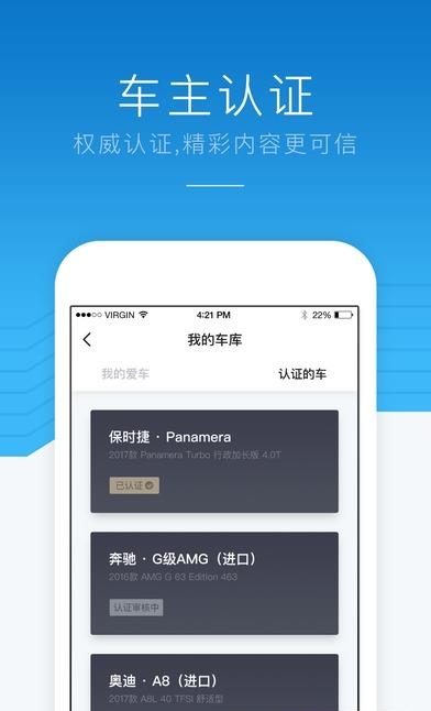 优信新车  v4.3图2