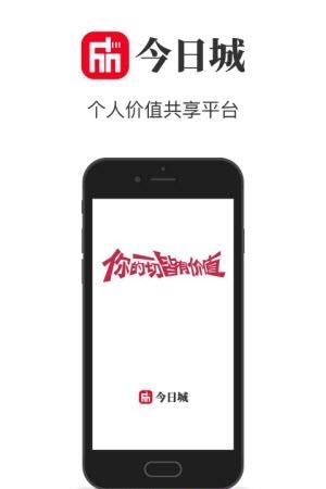 今日城