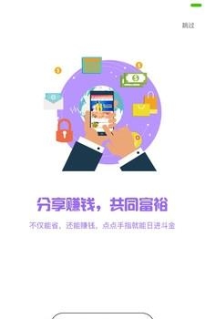 惠赚购  v2.2.1.0图1
