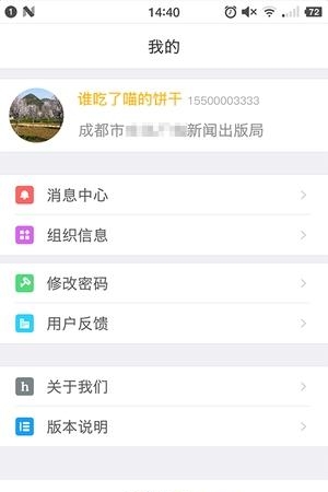 文化e管家  v3.0.0图4
