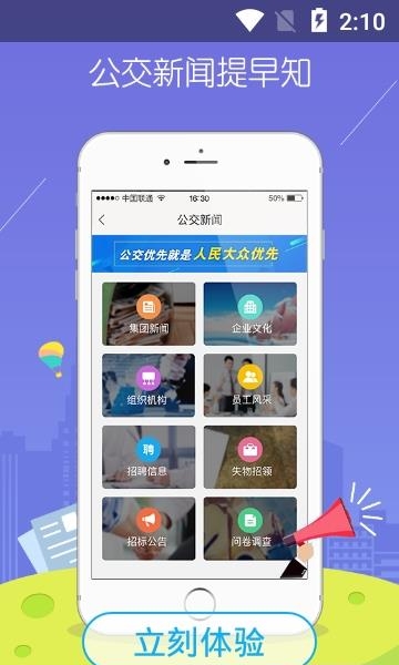 莆田智慧行  v1.1.2.2图5