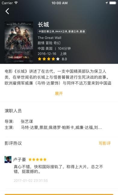 江阴比高  v3.8.4图2