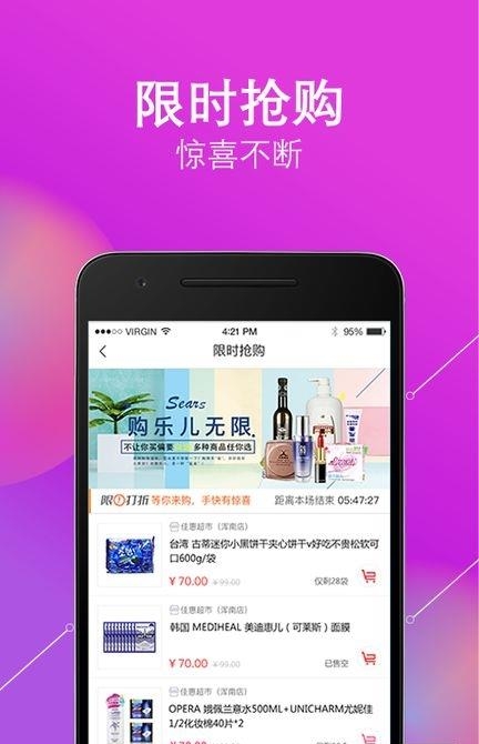 购乐儿  v1.2图1