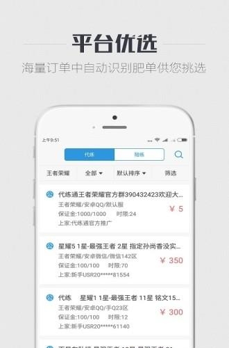 王者飞车  v1.0图2