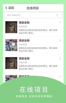 传媒云课  v1.0图3