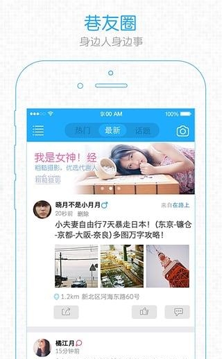 化龙巷  v5.1.4图1