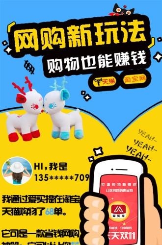 爱买提