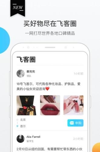 飞带社区  v3.5.3图1