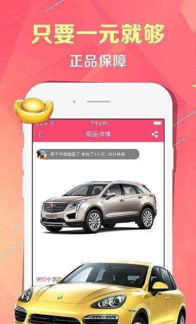 国民夺宝  v3.1.9图1
