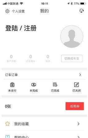 一婚一车  v0.0.55图1