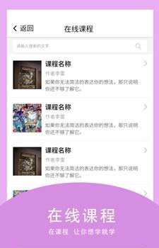 传媒云课  v1.0图2