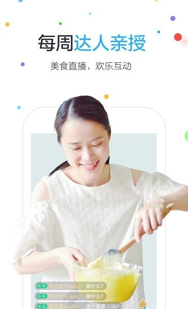 乐焙  v1.1.05211图4