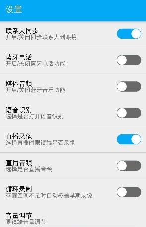 鹰视眼镜  v3.1图1