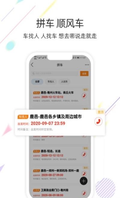 大鹿邑  v5.2.4图2