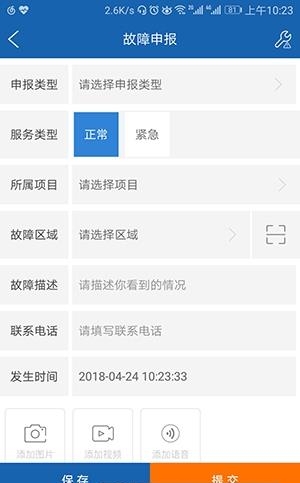 振华维客  v1.0.0图2