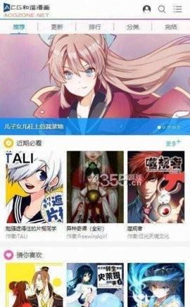 粉丝漫画  v1.1.6图2