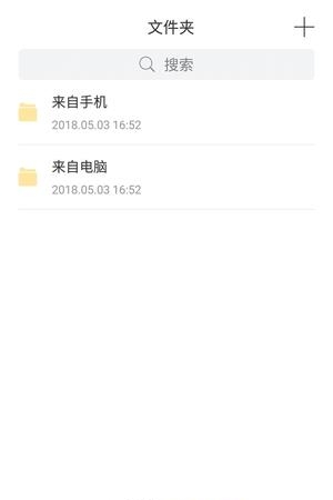 创意速记  v2.2.5图2