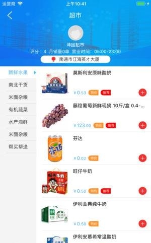 爱尚家智慧社区