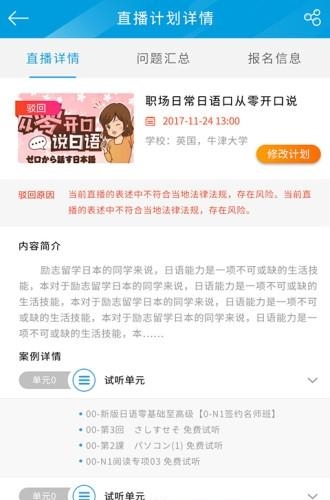 看见留学讲师端  v1.0.4图2