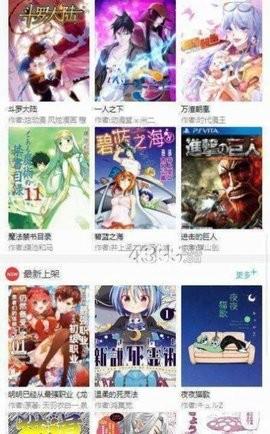 粉丝漫画