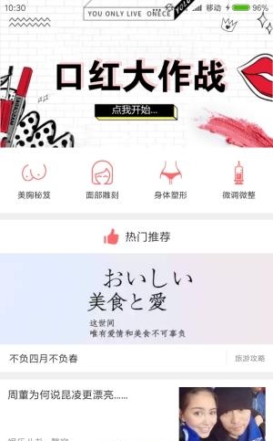 美好有趣