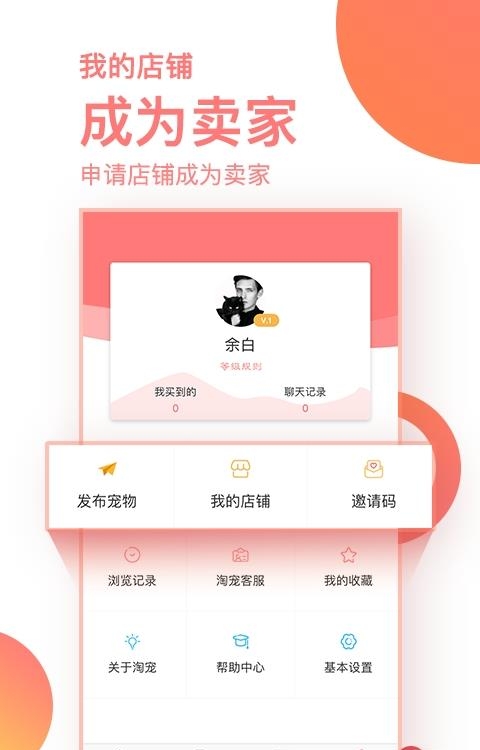 淘宠网  v3.4.1图4