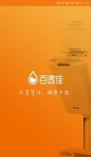 百透佳