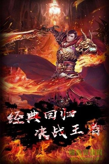 天战传奇内购版  v1.0.6307图2