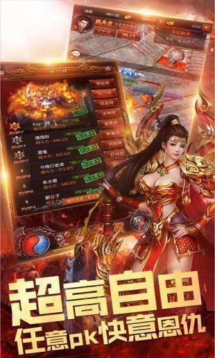 金币合击  v1.0图3