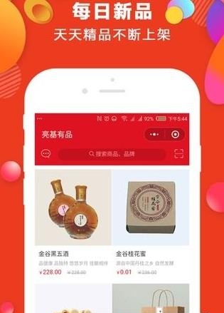 亮基有品