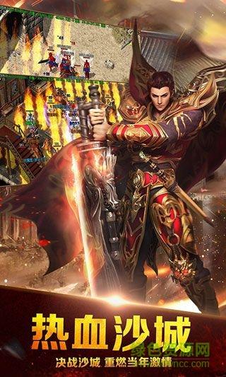 传奇荣耀h5网页版  v1.0图1