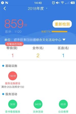 文化e管家