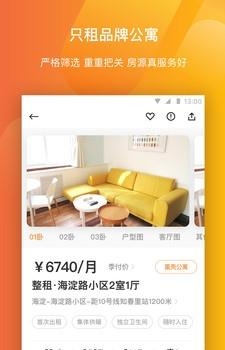 南瓜租房