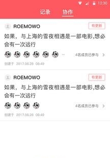录录有为  v1.0图2