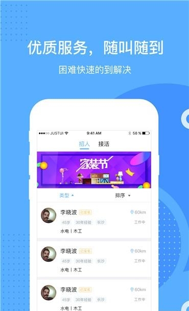 任多多  v1.0图1