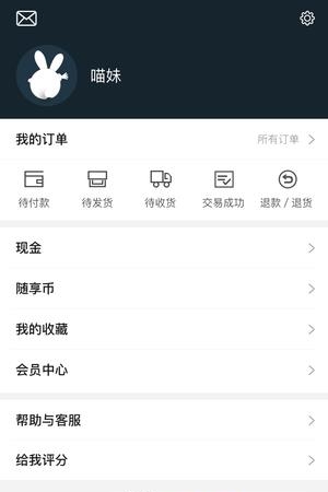 随享季  v1.0图2
