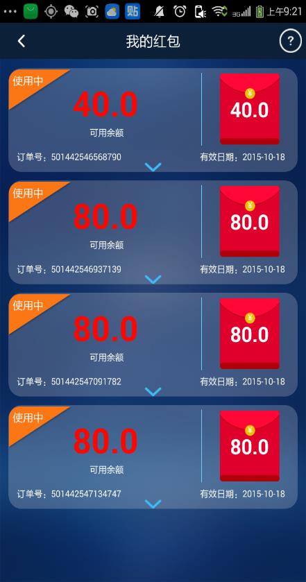掌上电影订票手机  v3.0.0图3