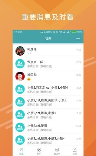 课点点老师版  v1.0图3