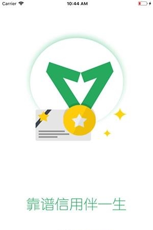 靠谱商城  v1.0.0图3