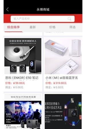 永博商城  v1.0.0图2