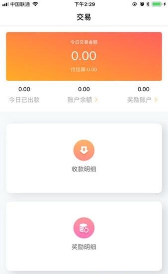 天下金柜  v1.7.1图1