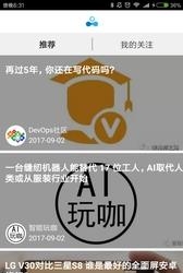 科技有意思  v1.2.0图1