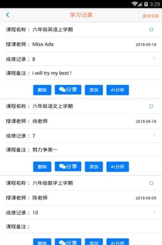 学乘优  v1.0.6图2